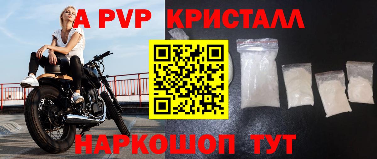 Alpha-PVP СК КРИС Тейково