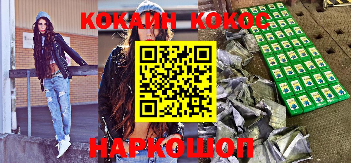 Кокаин Перу  COCAIN 97%  Вход с VPN  Тейково 