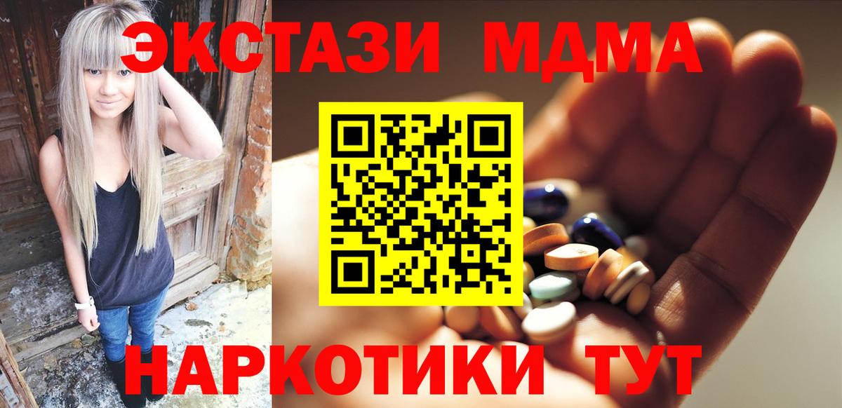 MDMA crystal Тейково