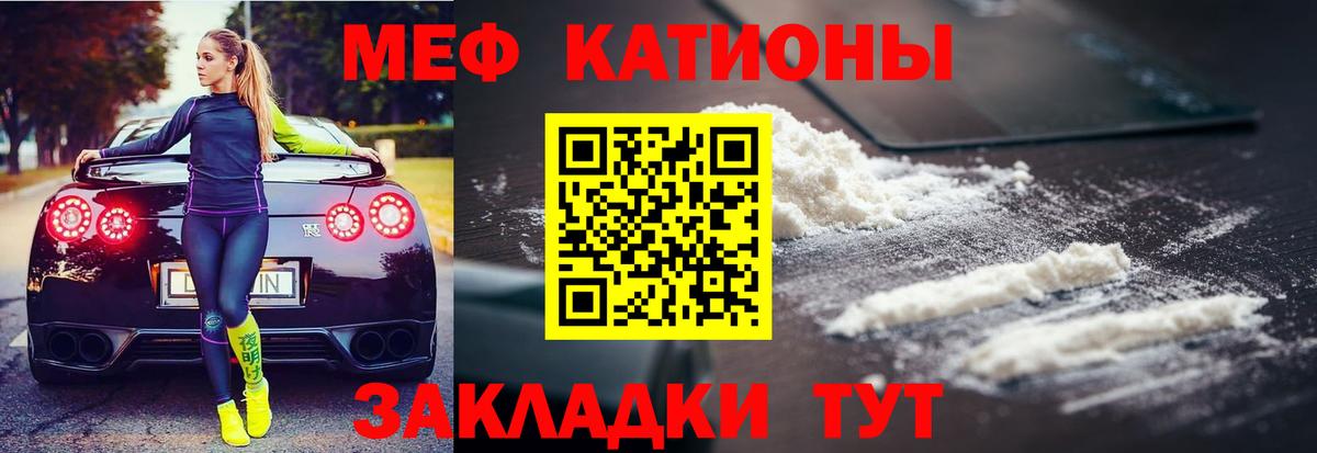 МЕФ  МЯУ-МЯУ mephedrone  Вход с VPN  Тейково  Мефедрон 4 MMC 