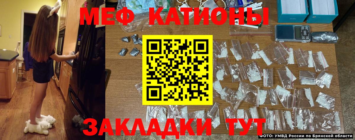 Меф мука Тейково